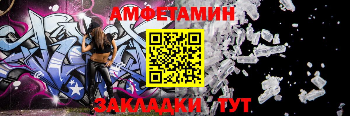 Амфетамин 97% Копейск