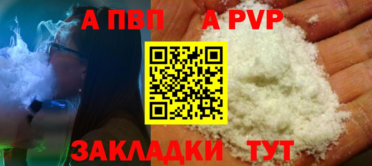 Alpha-PVP мука Копейск