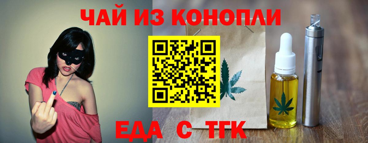 Копейск  Cannafood конопля  Вход с VPN 