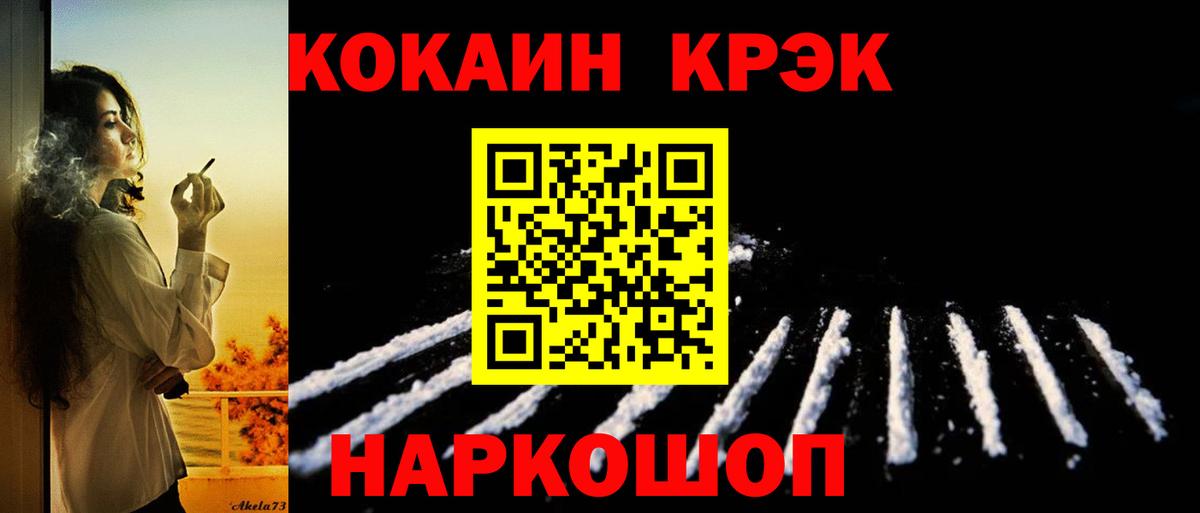 КОКАИН Колумбийский Копейск