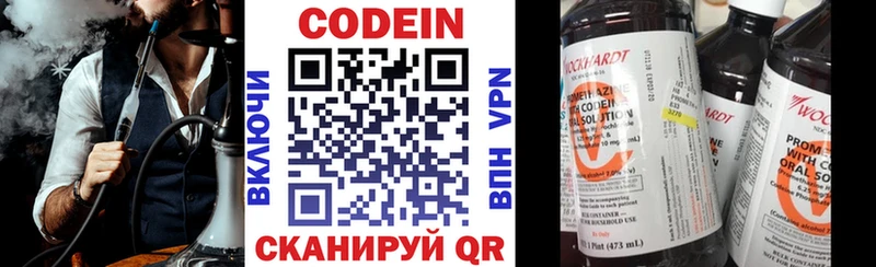 Codein напиток Lean (лин)  Копейск 