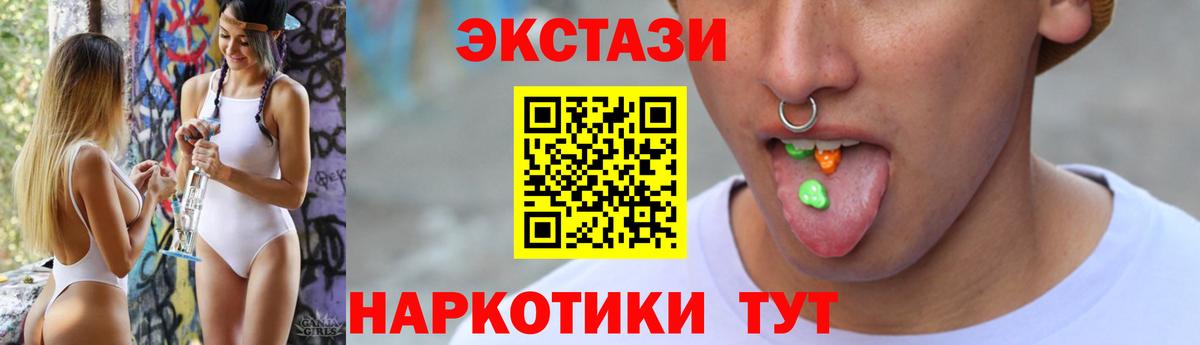 Ecstasy Дубай  как найти   Ecstasy  Вход с VPN  Копейск  Экстази таблы 