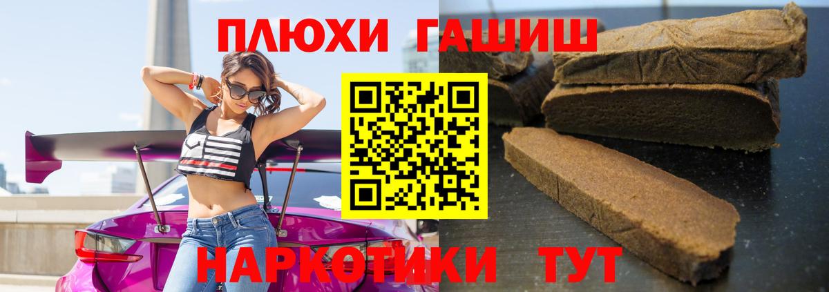 Копейск  ГАШ хэш  Вход с VPN  ГАШ убойный 