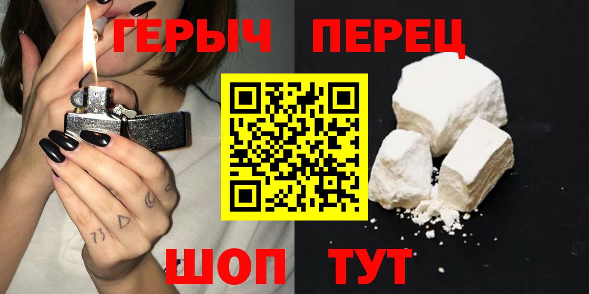 Копейск  ГЕРОИН белый  Вход с VPN 