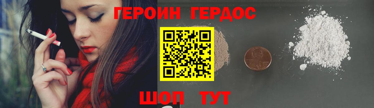 Героин гречка Копейск