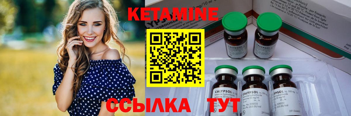 Кетамин ketamine  Вход с VPN  Копейск  КЕТАМИН VHQ 