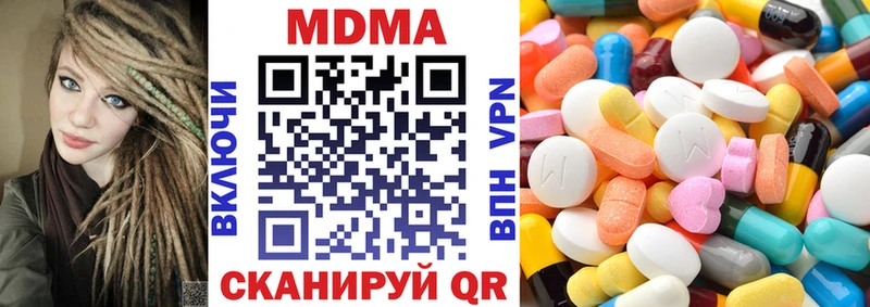 MDMA кристаллы  наркота  Копейск 