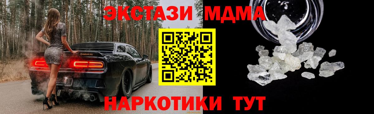 MDMA молли  Вход с VPN  Копейск 