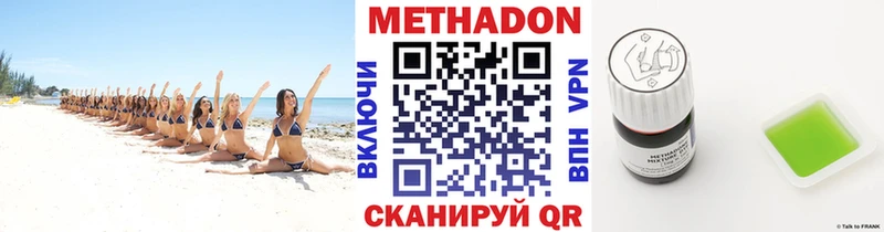 Метадон мёд наркошоп Копейск