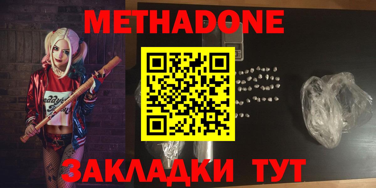 Метадон мёд  Вход с VPN  Копейск 