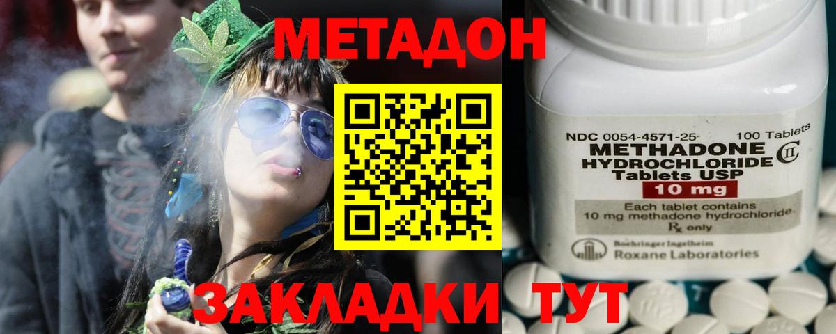 МЕТАДОН мёд Копейск
