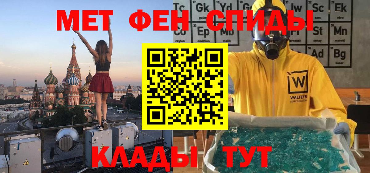 Копейск  Метамфетамин кристалл  Вход с VPN 