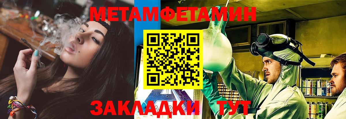 МЕТАМФЕТАМИН Декстрометамфетамин 99.9% Копейск