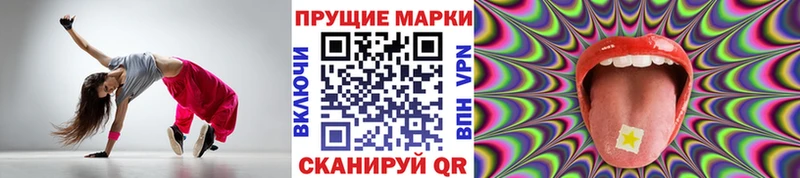 Наркотические марки 1,8мг  Копейск 