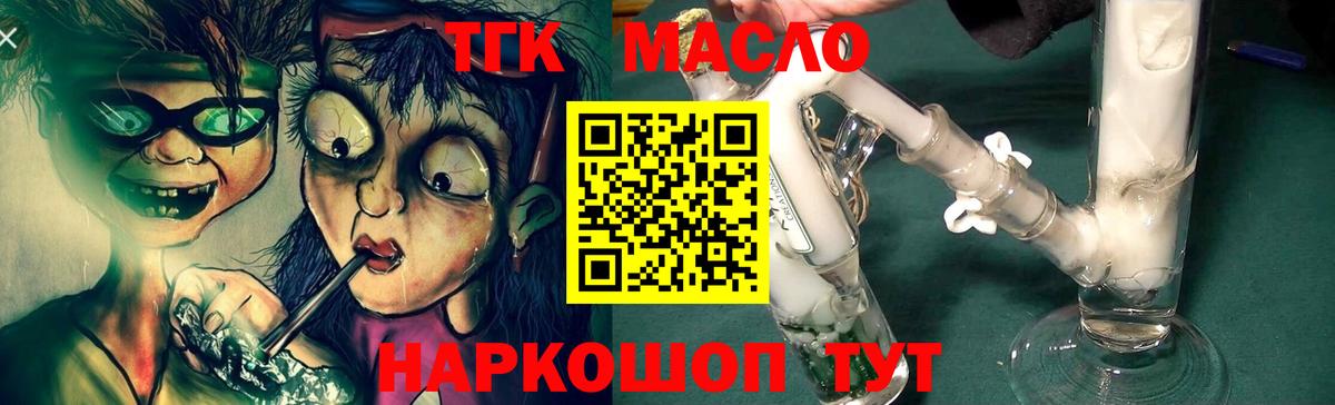 Дистиллят ТГК вейп Копейск